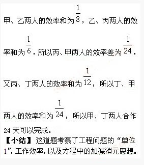 小学六年级每日一题1