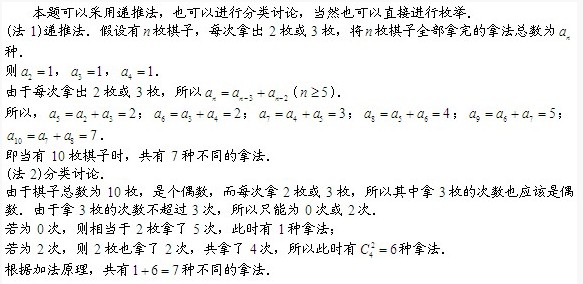 六年级奥数题及答案：计算四2