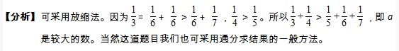 六年级奥数题及答案：计算练习五2