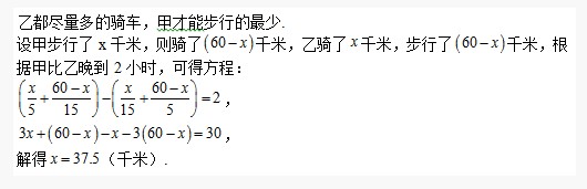 六年级奥数题及答案：路程问题1