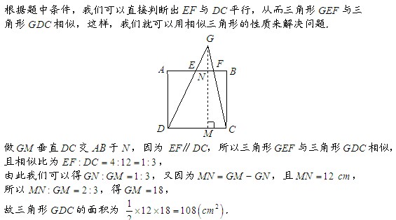 六年级奥数(几何题)每日一题及答案：四边形面积2