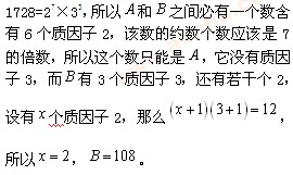 小学六年级每日一题1
