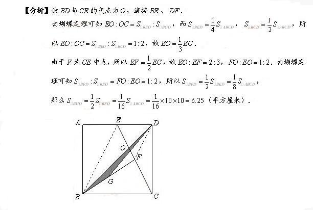 六年级奥数(几何面积)每日一题及答案：三角形面积2