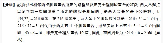 六年级奥数题及答案：圆形花圃1