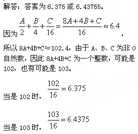 小学六年级每日一题2