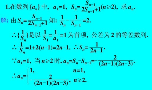通项公式的计算试题讲解11