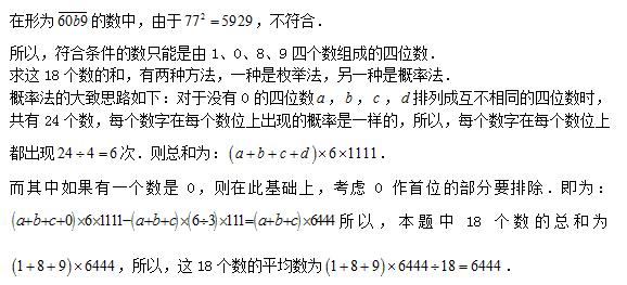 小学六年级每日一题2