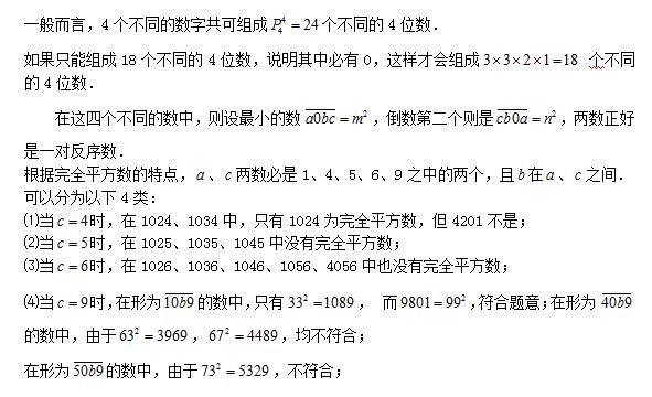 小学六年级每日一题1