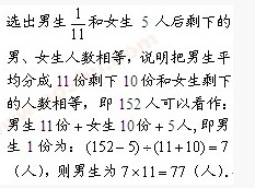 小学五年级每日一题1
