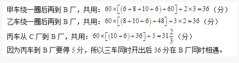 五年级奥数题及答案：相遇问题2