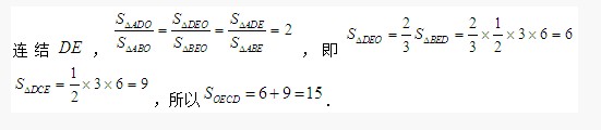 五年级奥数题及答案：几何问题2