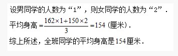 五年级奥数题及答案：身高1