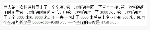 五年级奥数题及答案：相距长度1