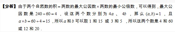 五年级奥数题及答案：最小公倍数1