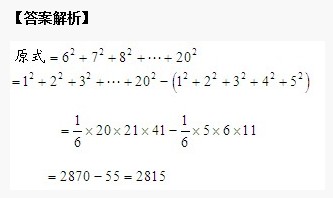 五年级奥数题及答案：巧计算一2