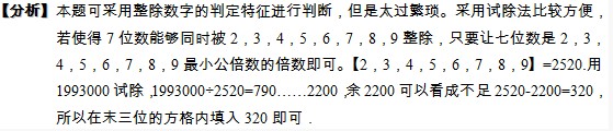 五年级奥数题及答案：三位数1