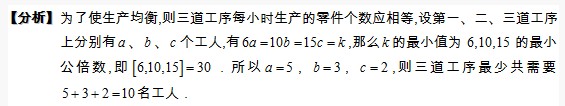 五年级奥数题及答案：机器零件1