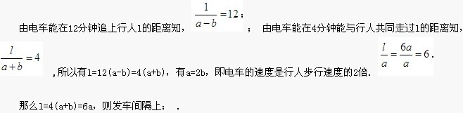 五年级奥数(行程问题)每日一题及答案：发车间隔1