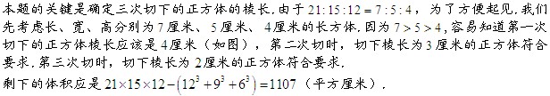 五年级奥数(几何问题)每日一题及答案：切割正方体1