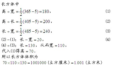 五年级奥数(几何问题)每日一题及答案：邮件包装箱2