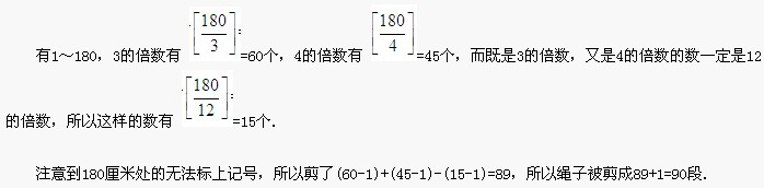 五年级奥数(包含与排除)每日一题及答案：剪绳子1