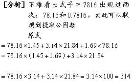 五年级奥数(计算问题)每日一题及答案：小数计算1