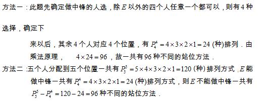 五年级奥数题及答案：篮球队1