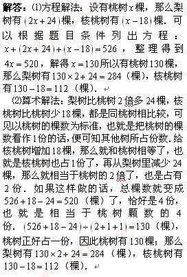 小学四年级每日一题1