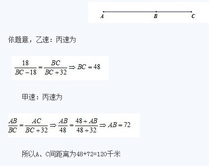 四年级奥数题及答案：ABC路程1