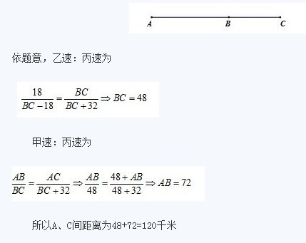 四年级奥数题及答案：ABC路程1