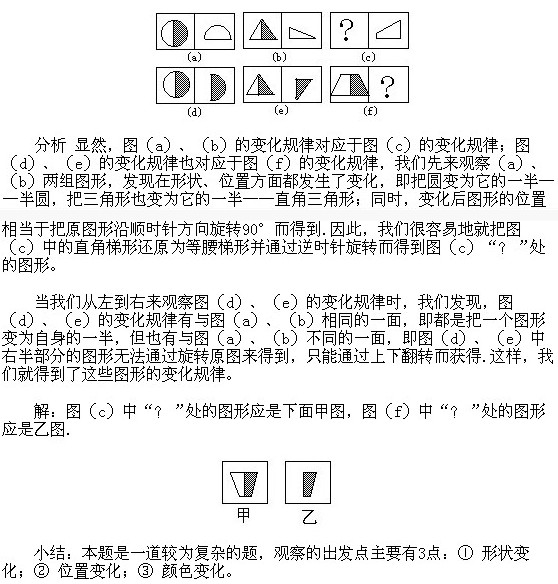 四年级奥数(找规律)每日一题及答案：填图形1