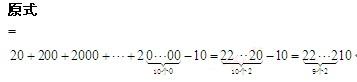 四年级奥数(应用题)每日一题及答案：9的计算2