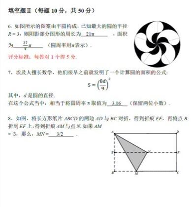 2016深圳第14届走美杯六年级试题解析2