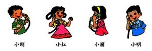 一年级奥数试题及答案:通电话1