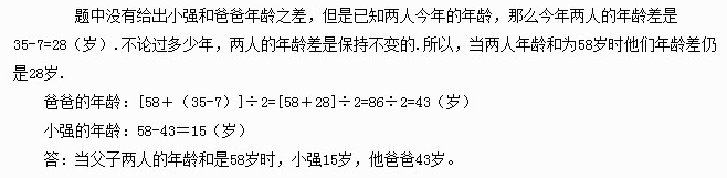 二年级奥数试题及答案:年龄问题1
