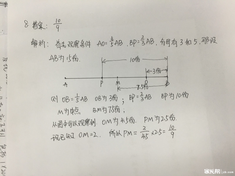 第21届济南华杯赛初赛小高组真题及答案9