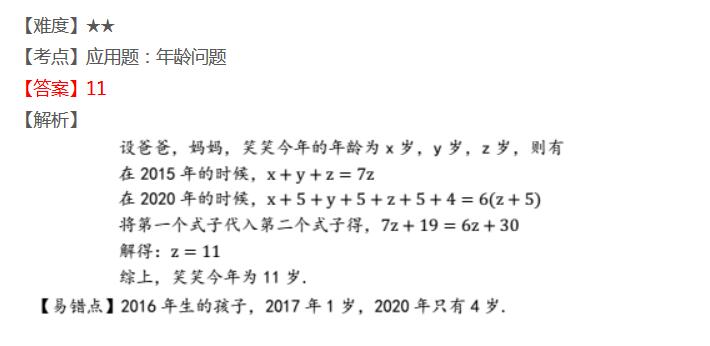 2017成都华杯赛备考第十一天练习题及答案1