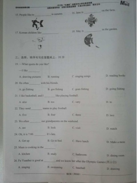 2016年牛津杯沈阳市中小学生英语竞赛四年级真题3