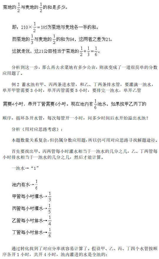 2017年合肥奥数解题思路讲解：直接思路18