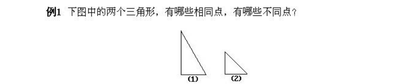 一年级奥数题区分图形（19）1