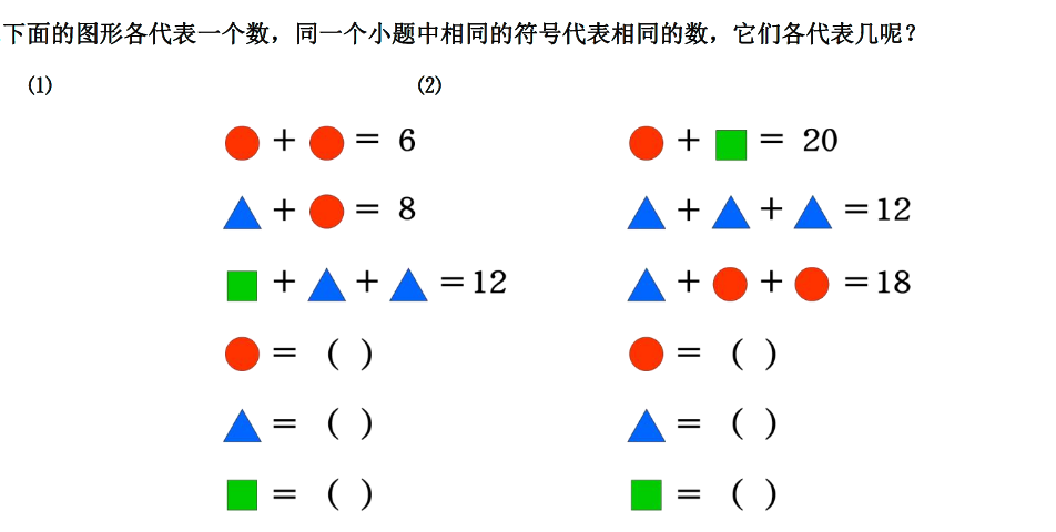 小学一年级做做想想练习题（二十五）1