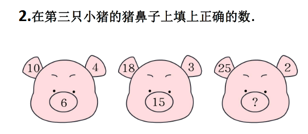 小学一年级做做想想练习题（二十八）1
