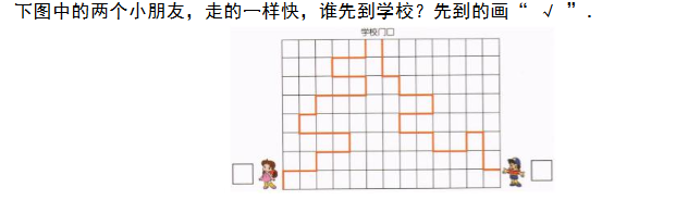 小学一年级做做想想练习题（五十三）1
