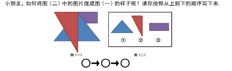 小学一年级做做想想练习题（五十六）1