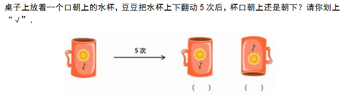 小学一年级做做想想练习题（五十八）1