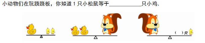 小学一年级做做想想练习题（五十一）1