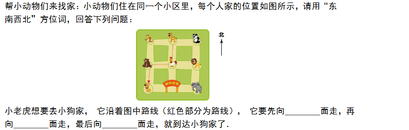 小学一年级做做想想练习题（四十九）1