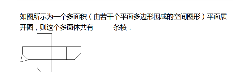 一年级立体平面展开练习题（十五）1