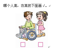 2018小学一年级做做想想练习题（三十二）1