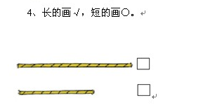 2018小学一年级做做想想练习题（三十）1